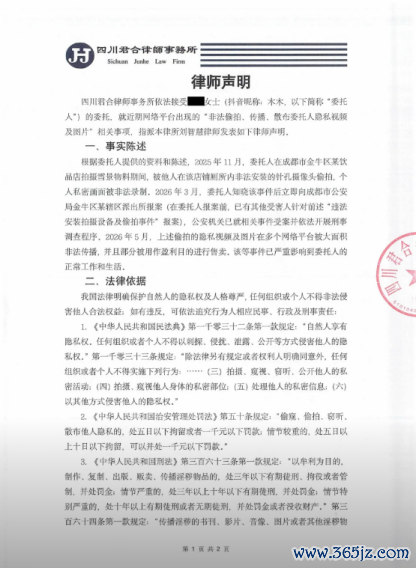 受害人声明 图/网络